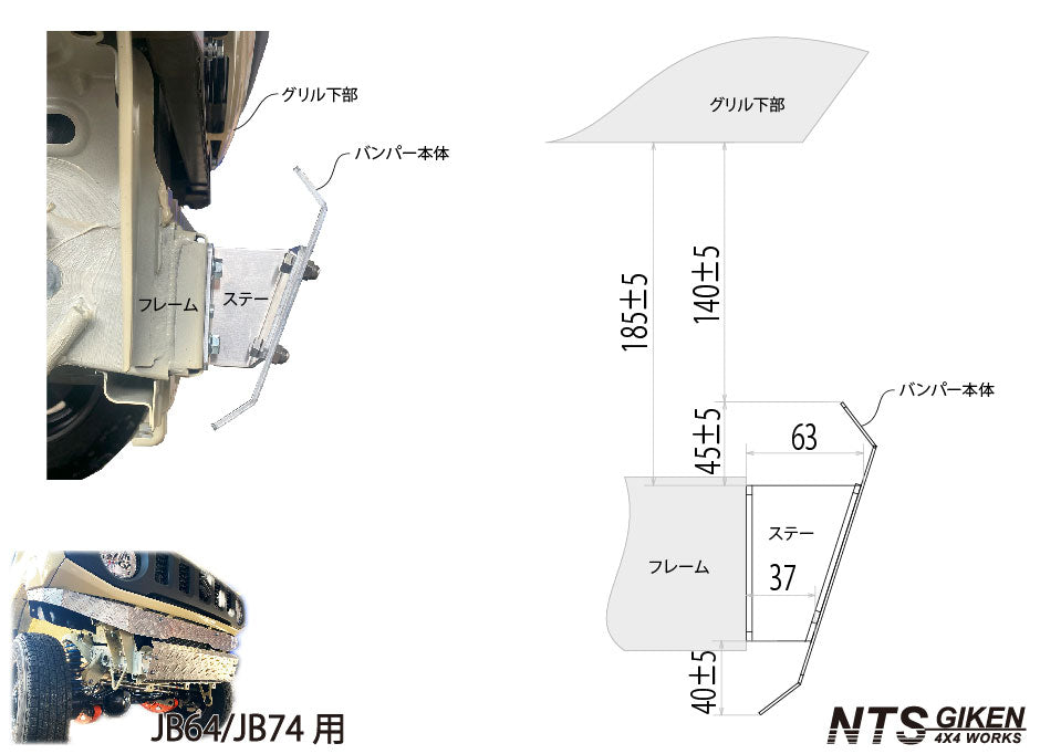 JB64/JB74用ジュラルミン系アルミ4ミリ厚製スキッドバンパー(スキッドガード バンパー フロントバンパー)