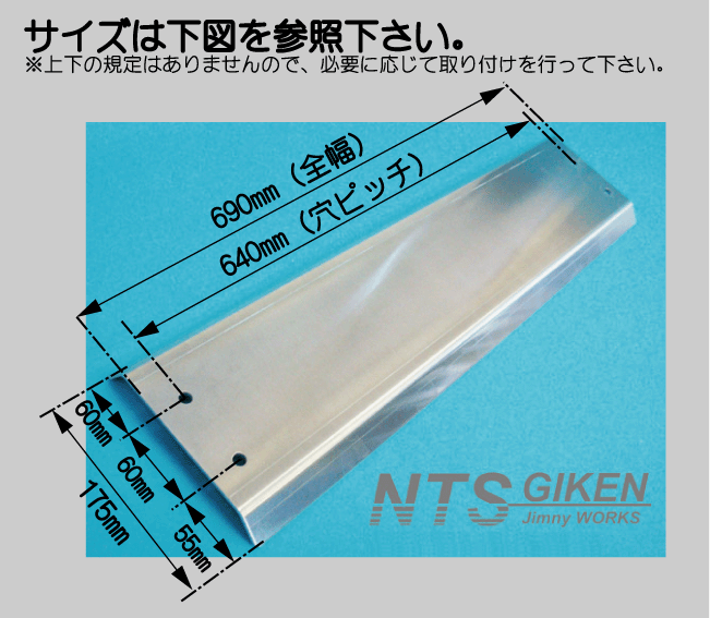 ジムニーJB23用ステンレス製スキッドガード(丸穴タイプ)