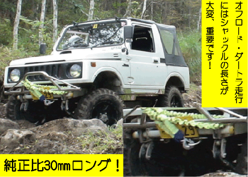 ジムニー用ブーメランシャックル(フロント用)1個 適用車種:SJ10,SJ30,SJ40,JA71,JA,51,JA11,JB31