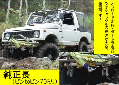 ジムニー用ブーメランシャックル(フロント用)1個 適用車種:SJ10,SJ30,SJ40,JA71,JA,51,JA11,JB31