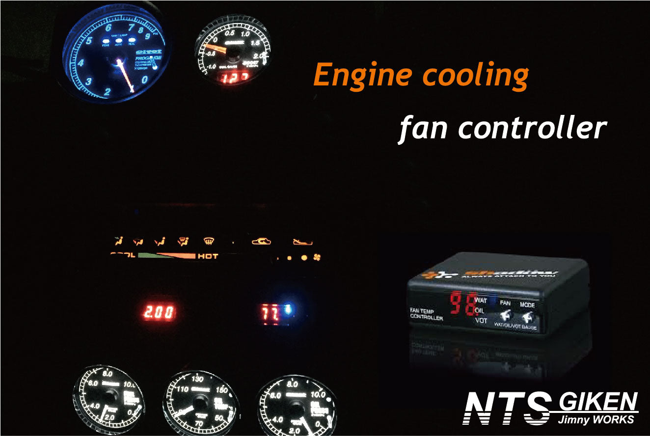 限定販売】汎用・電動ファンコントローラー【シャドウメーター製