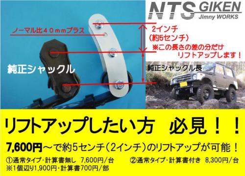 強度計算書付き!ジムニー用ブーメランロングシャックル1台分（4個） 適用車種:SJ10SJ30SJ40JA71 JA51JA11JB31