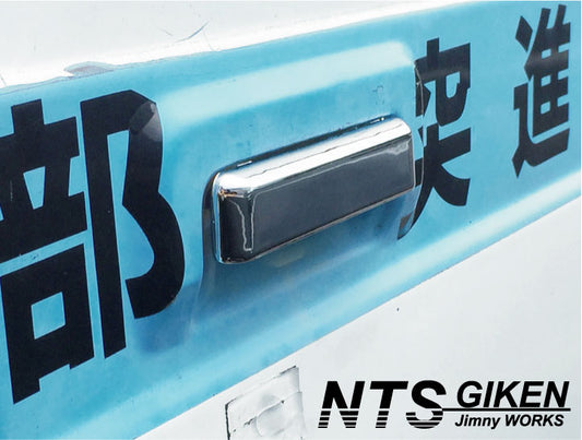 【2個（運転席・助手席）】メッキ・アウトサイド・ドアハンドル（ドアノブ）