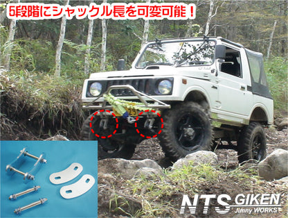 ジムニー用シャックル長可変式シャックル(フロント用)1個 適用車種:SJ10,SJ30,SJ40,JA71,JA,51,JA11,JB31