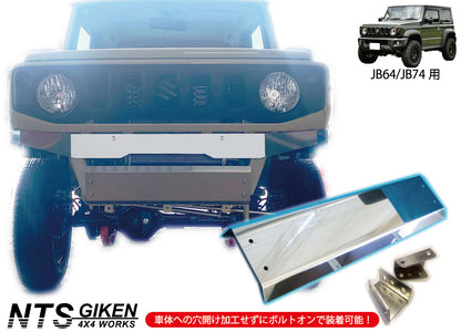 JB64/JB74用ステンレス製スキッドバンパー（スキッドガード バンパー フロントバンパー）