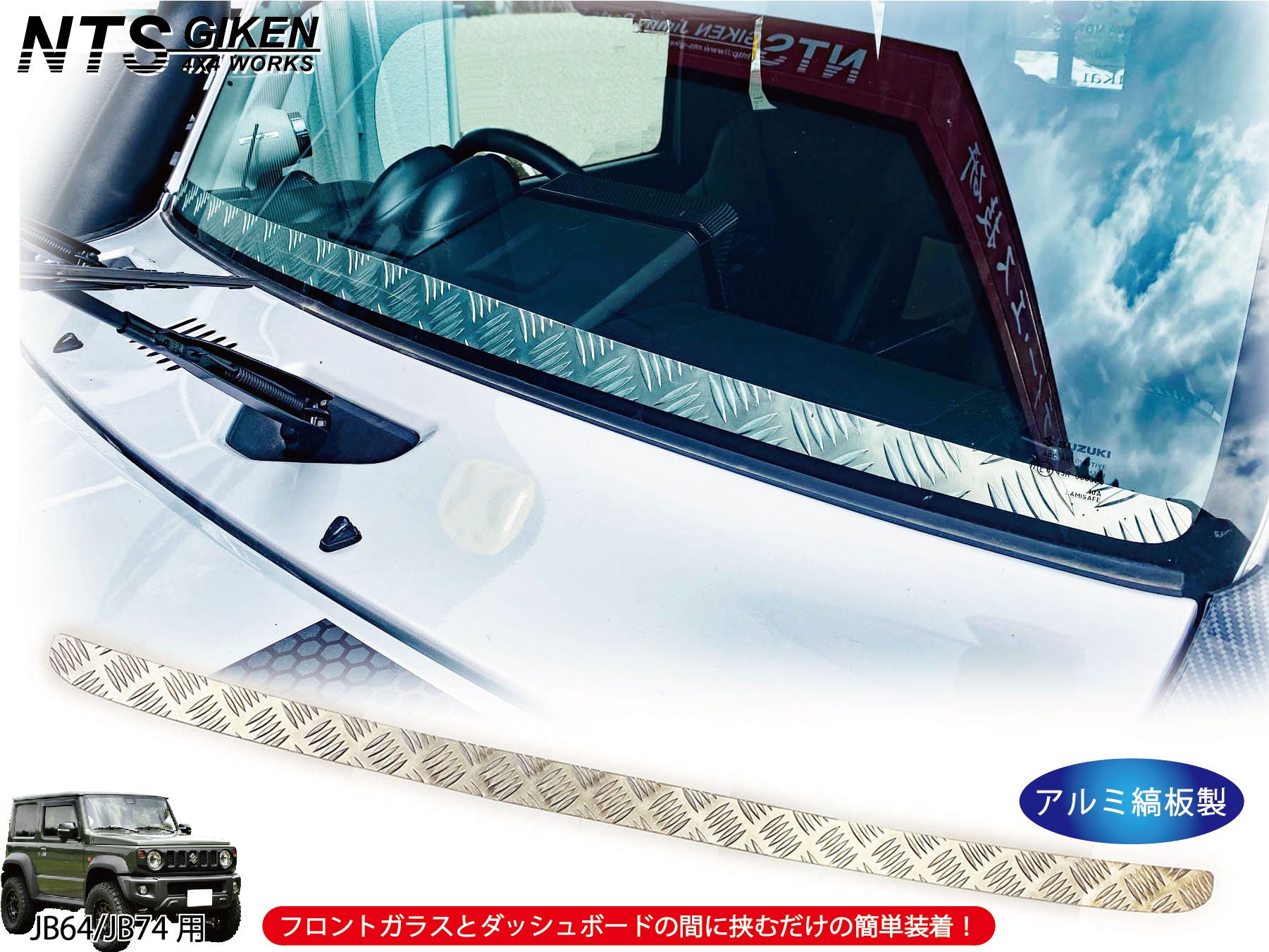 内装部品 – nts-giken