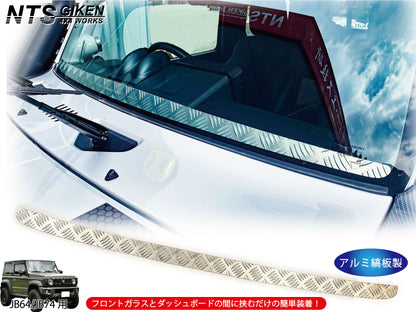 JB64/JB74用アルミ縞板製フロントスクリーン(フロントバイザー)
