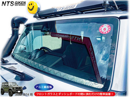 JB64/JB74用アルミ縞板製フロントスクリーン(フロントバイザー)