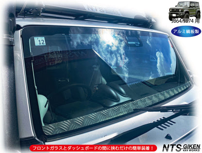 JB64/JB74用アルミ縞板製フロントスクリーン(フロントバイザー)