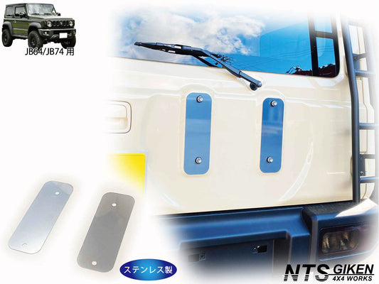 JB64/JB74用ステンレス製背面パネル/スペアタイヤプレート(スペアタイヤパネル/背面プレート）