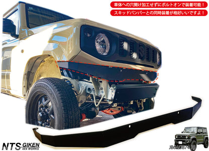JB64/JB74用【黒塗装済み】ハイテン鋼製フロントエプロン（高張力製）