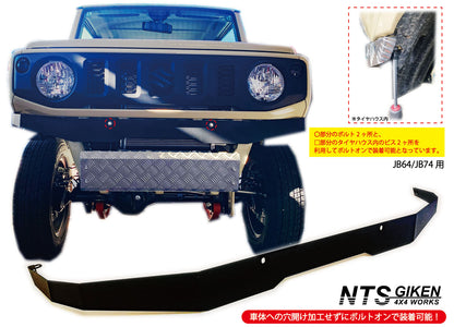 JB64/JB74用【黒塗装済み】ハイテン鋼製フロントエプロン（高張力製）
