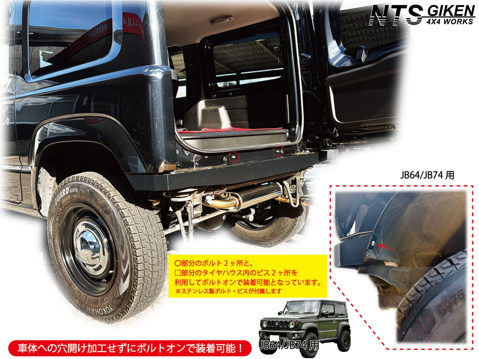 JB64 JB74 ジムニー ハイテン鋼 黒塗装済 フロントエプロン NTS技研 JB64/JB74用ハイテン鋼製・黒塗装済みリアエプロン【高張力鋼製