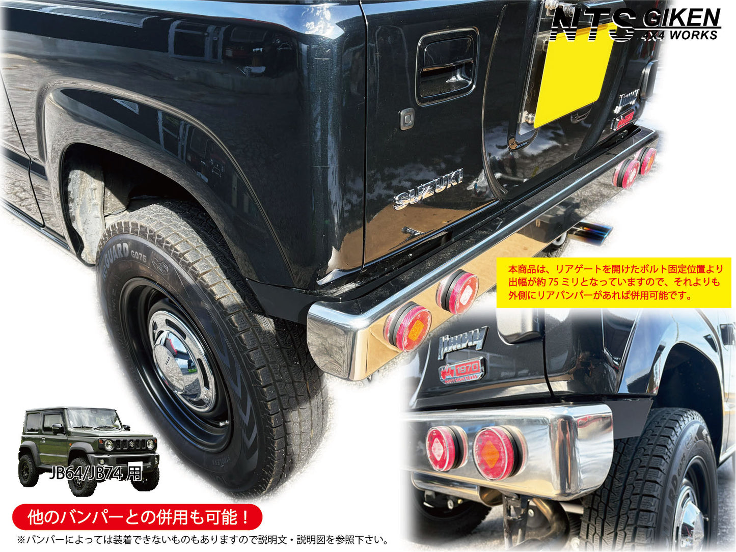 JB64/JB74用ハイテン鋼製・黒塗装済みリアエプロン【高張力鋼製】