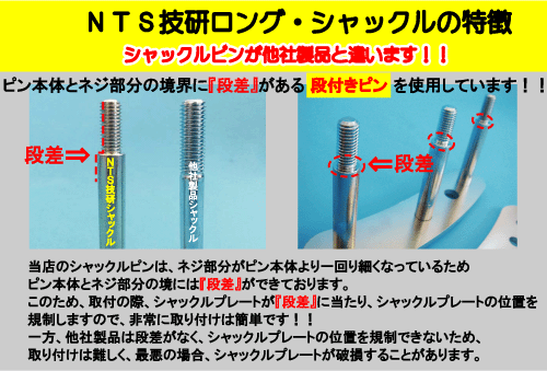 ジムニー用ブーメランロングシャックル(1個) 適用車種:SJ10SJ30SJ40JA71 JA51JA11JB31
