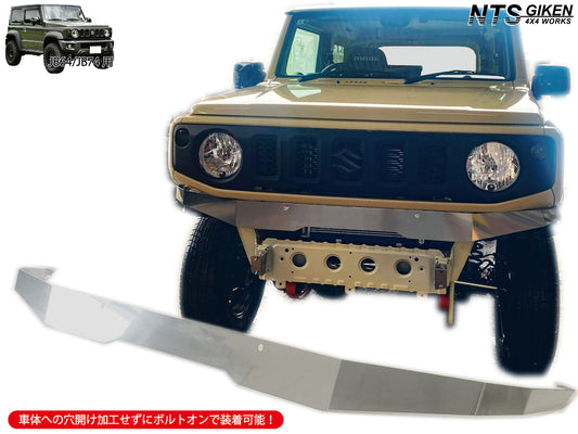 JB64/JB74用ステンレス製フロントエプロン