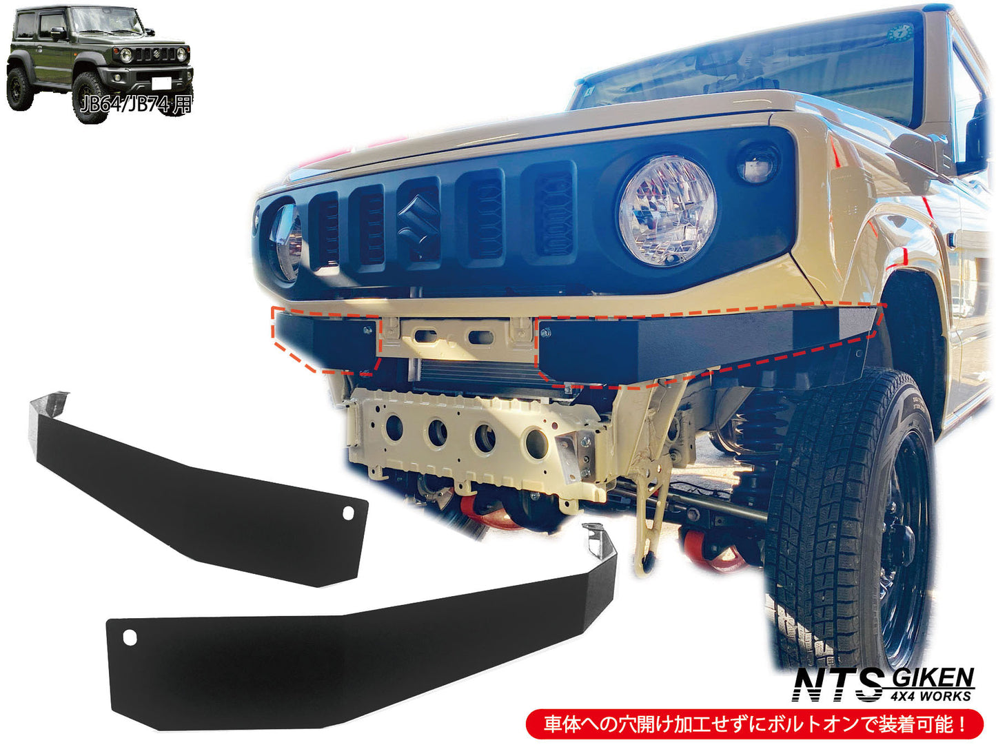 JB64/JB74用ハイテン鋼製・黒塗装済みフロントエプロン【ショートタイプ】高張力鋼製