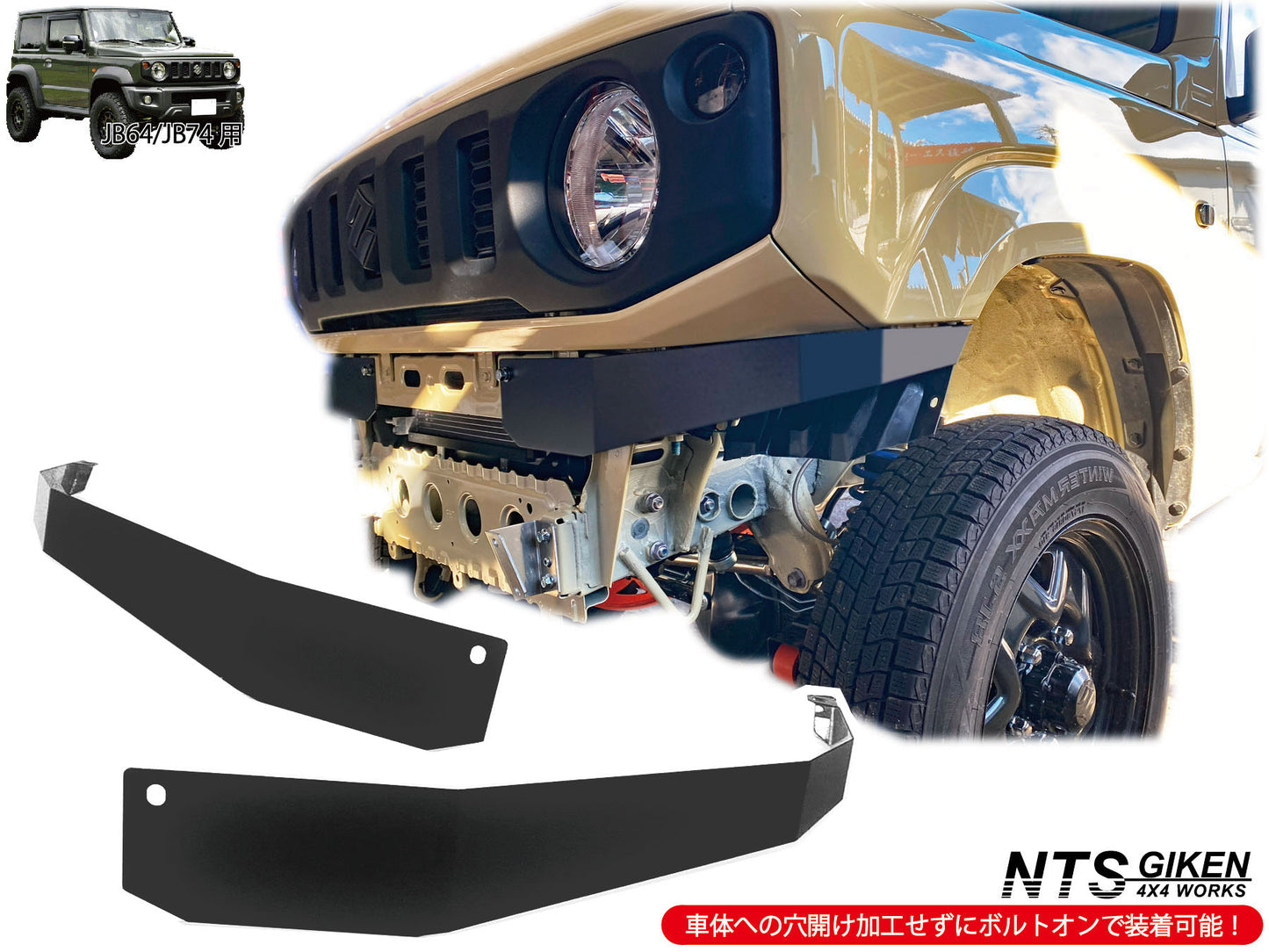 JB64/JB74用ハイテン鋼製・黒塗装済みフロントエプロン【ショートタイプ】高張力鋼製