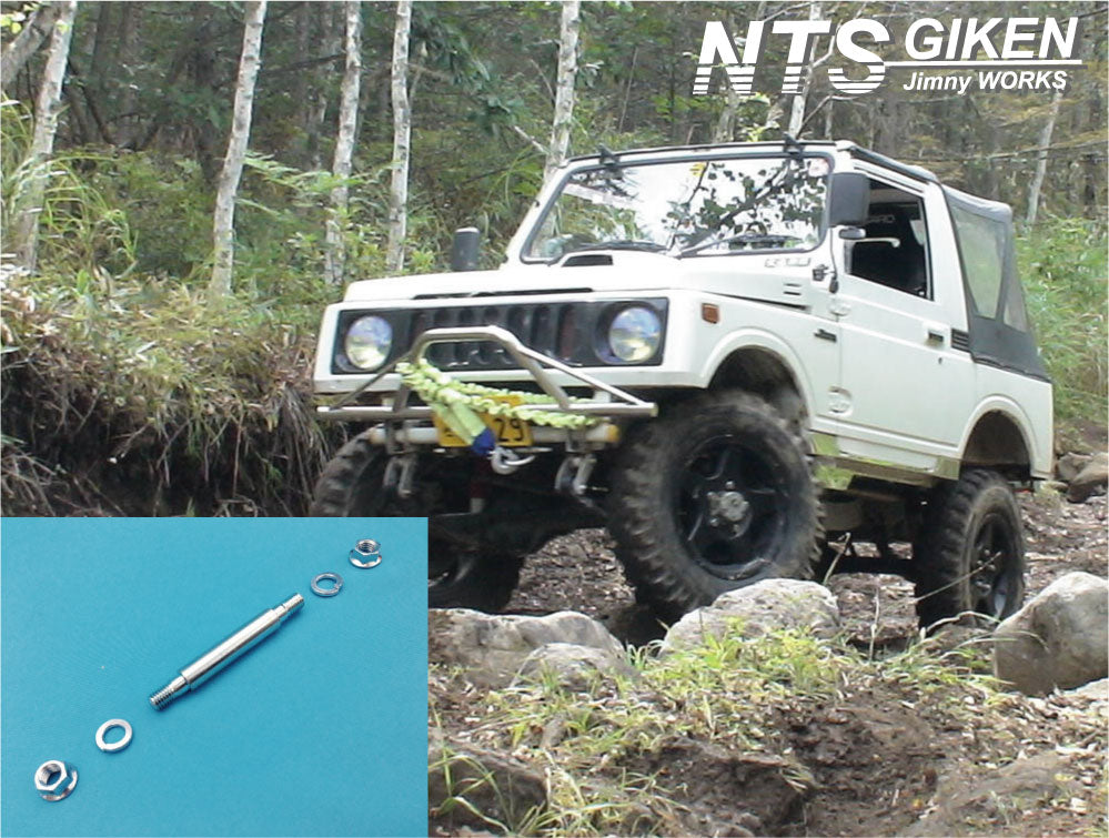 ジムニー用シャックルピン【補修用】 適用車種:SJ30SJ40JA71JA11