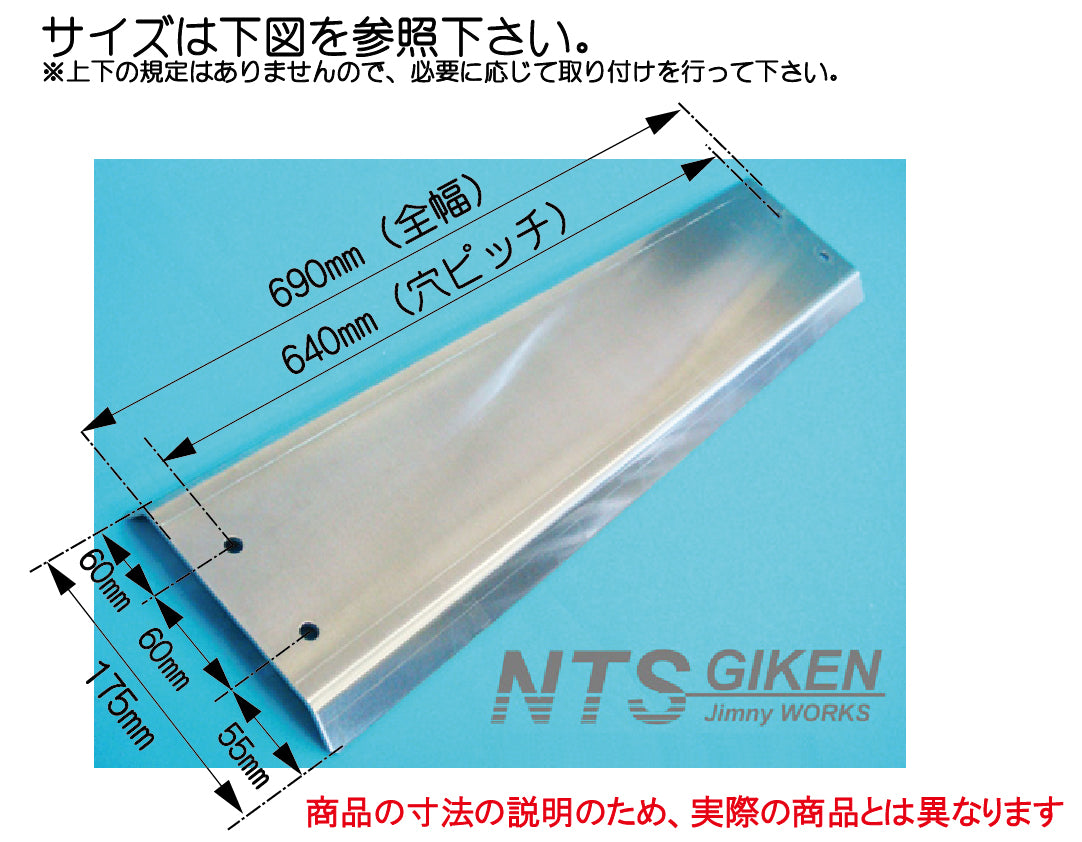 ジムニーJB23用ステンレス製スキッドガード