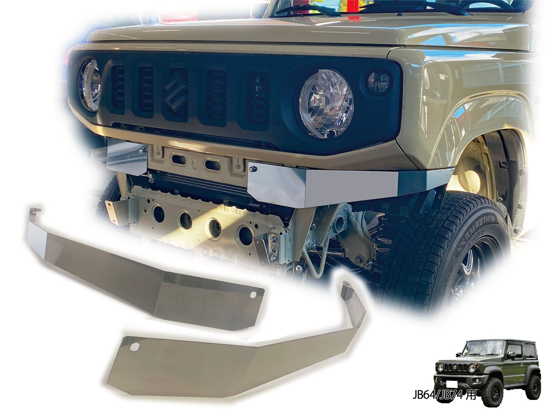 フロントエプロン JB64 / JB74 ジムニー アルミ縞板製ショートタイプ JB64/JB74用ステンレス製フロントエプロン【ショートタイプ】 – nts-giken