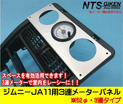 ジムニーJA11用3連メーターパネル【52Φ用】