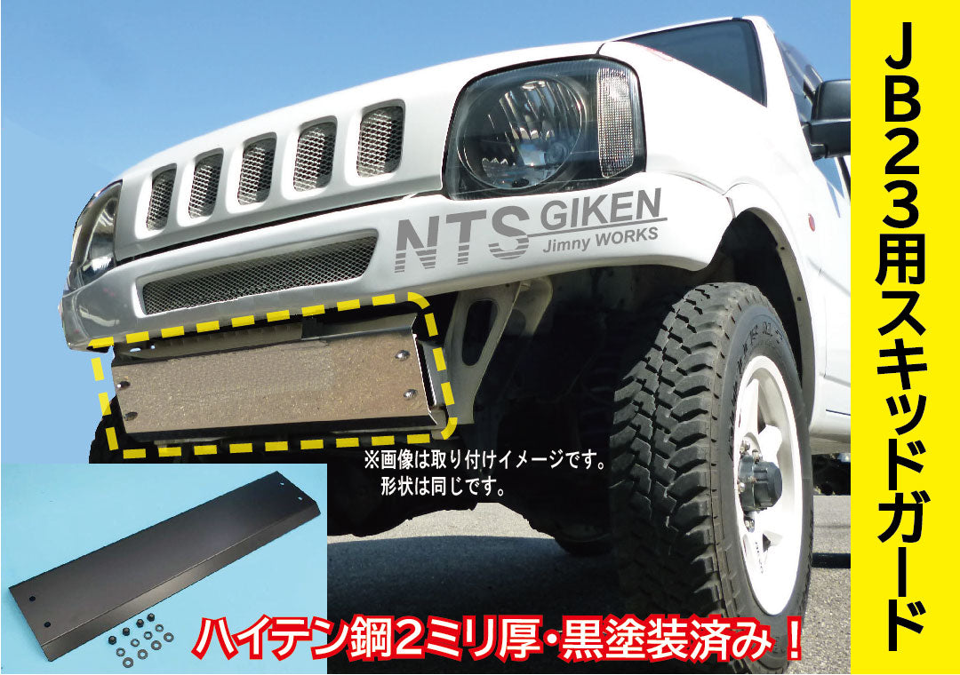 外装部品 JB23用部品 – nts-giken