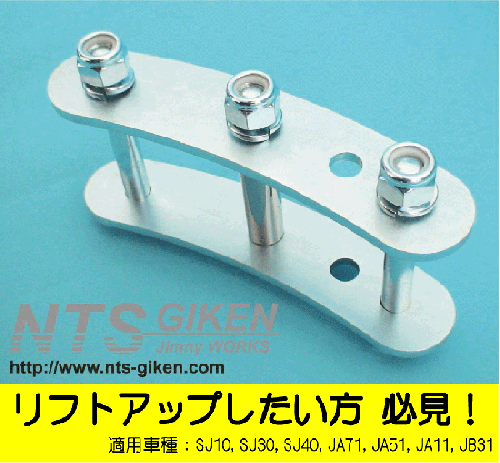 強度計算書付き!ジムニー用ブーメランロングシャックル(1個) 適用車種:SJ10SJ30SJ40JA71 JA51JA11JB31