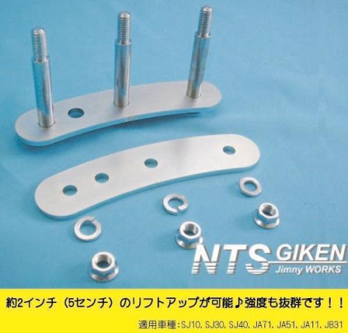 ジムニー用ブーメランロングシャックル(1個) 適用車種:SJ10SJ30SJ40JA71 JA51JA11JB31