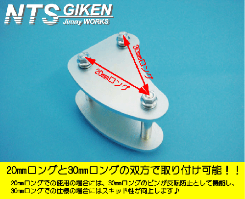 ジムニー用セミロング・デルタシャックル(フロント用)1個 適用車種:SJ10(2型以降),SJ30,SJ40,JA71,JA,51,JA11,JB31