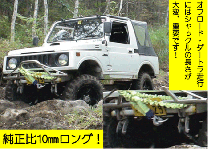 ジムニー用ブーメランシャックル(フロント用)1個 適用車種:SJ10,SJ30,SJ40,JA71,JA,51,JA11,JB31