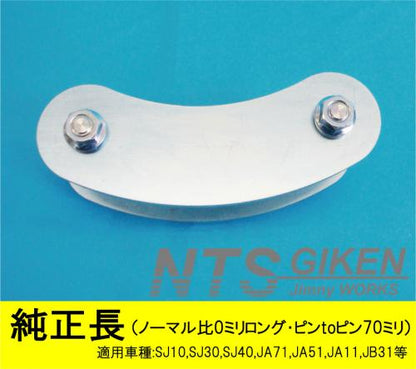 ジムニー用ブーメランシャックル(フロント用)1個 適用車種:SJ10,SJ30,SJ40,JA71,JA,51,JA11,JB31