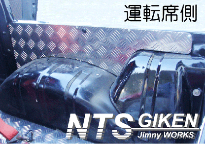 ジムニー【幌車】用アルミ縞板製リアインナーパネル◆適用車種:SJ30,SJ40,JA71,JA,51,JA11,JB31,JA12,JA22