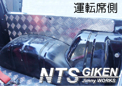 ジムニー【幌車】用アルミ縞板製リアインナーパネル◆適用車種:SJ30,SJ40,JA71,JA,51,JA11,JB31,JA12,JA22