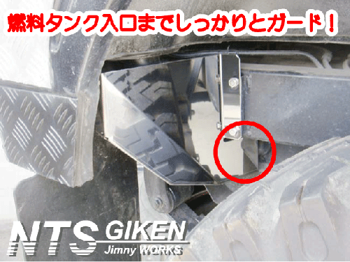 ジムニー用燃料ホースプロテクター【ステンレス製】  適用車種:SJ30SJ40JA71JA51JA11 JB31JA22JB32