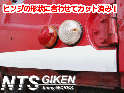 ジムニー【バン用】ステンレス製リアゲートアウターパネル【ショートサイズ】 適用車種:JA71JA11JA12JA22等のバン(ワゴン)用