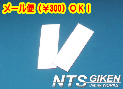 ジムニー幌車用ステンレス製センターピラープレート 適用車種:SJ30JA71JA11JA12等の幌車