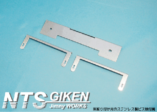 ジムニー用ウィンカー・ナンバー移動ステー 適用車種:SJ30,SJ40,JA71,JA,51,JA11,JB31