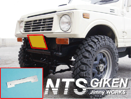 ジムニー用ナンバー移動ステー 適用車種:SJ30,SJ40,JA71,JA,51,JA11,JB31