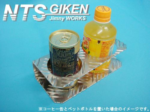 ジムニー用ドリンクホルダーType.2 適用車種:SJ30,JA71,JA11等 – nts-giken