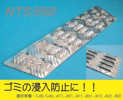 ジムニー用アルミ縞板製カウルパネルカバー 適用車種:SJ30SJ40JA71JA51 JA11JB31JA12JA22B32