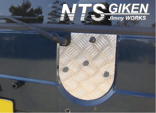 ジムニー【JA22】用アルミ縞板製背面パネル（スペアタイヤプレート）