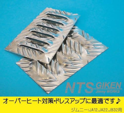 ジムニー用アルミ縞板製サイドエアーアウトレット 適用車種:JA12,JA22,JB32
