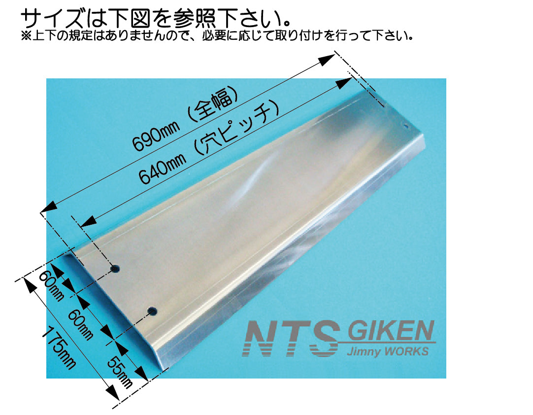 ジムニーJB23用アルミ製4mm厚!!スキッドガード