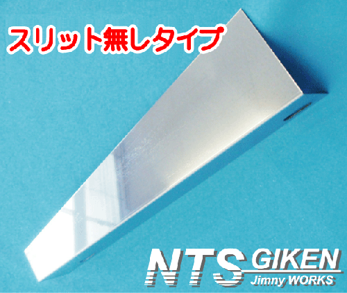 ジムニー用ステンレス製リア・ボロ隠しパネル(スリット無し)適用車種:SJ30JA71JA11 JA12JA22JA31等