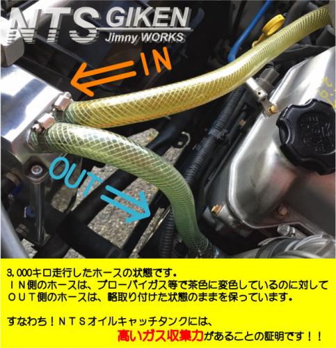 ジムニー用オイルキャッチタンク約800cc 適用車種:JB23