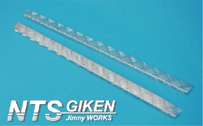 ジムニー【SJ10】用アルミ縞板製サイドシルガード