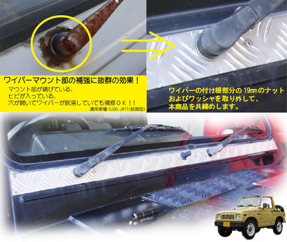 ジムニー用アルミ縞板製ワイパーマウント補強プレートType30 適用車種:SJ30,SJ40,JA71(一部車種),JA51(一部車種)