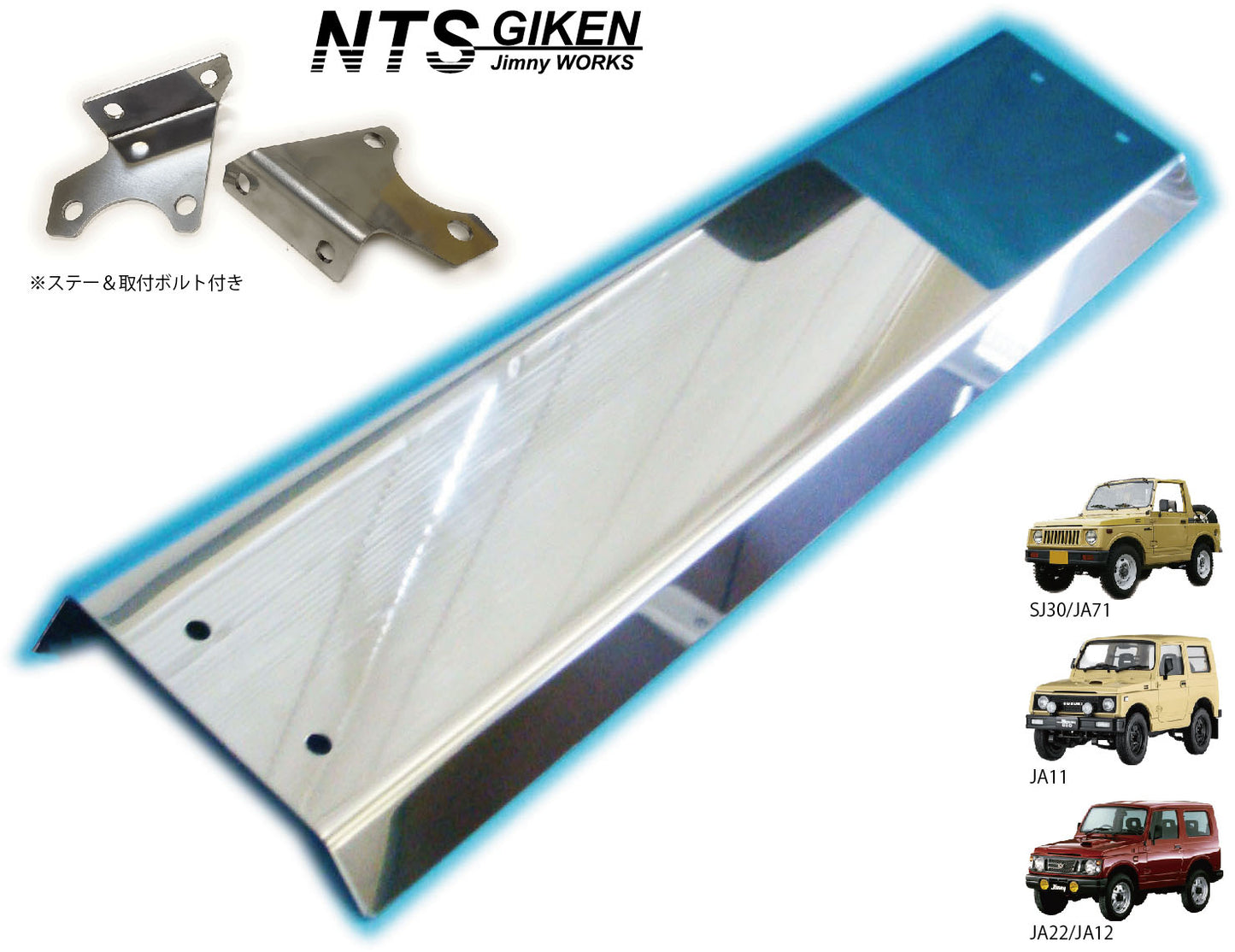 ジムニー用ステンレス製スキッドフロントバンパー 適用車種:SJ30,SJ40,JA71,JA,51, JA11,JB31,JA12,JA22