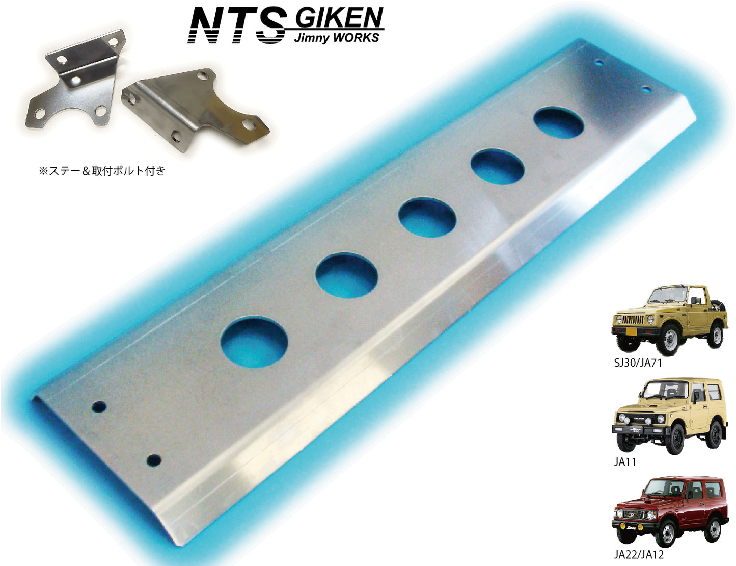 ジムニー用アルミ製(4mm厚)スキッドフロントバンパー(丸穴タイプ)適用車種:SJ30,SJ40,JA71,JA,51, JA11,JB31,JA12,JA22